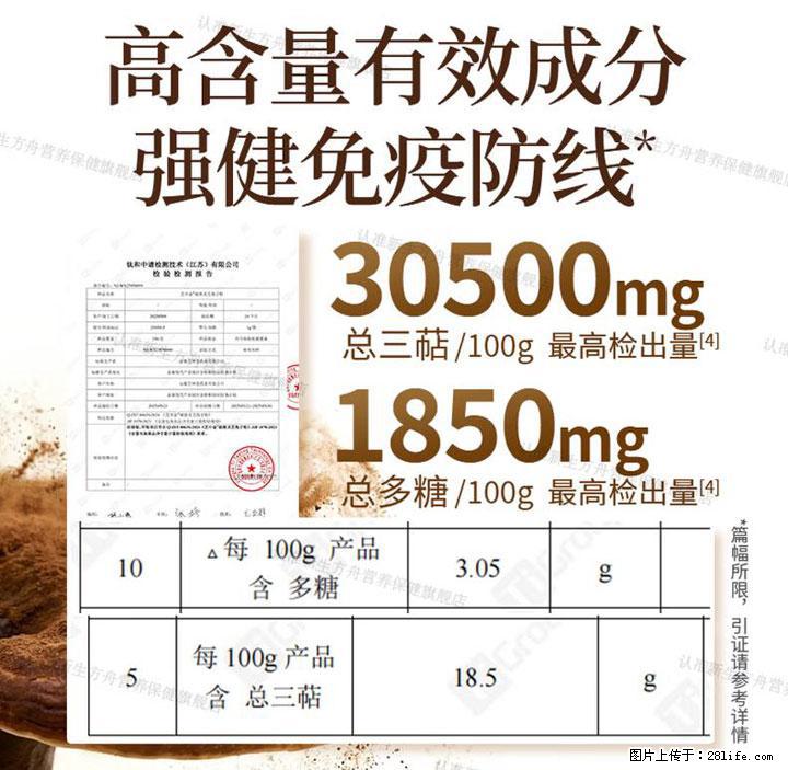 灵芝孢子粉含量越高越有效？2026 年七款热门品牌深度实测，肠胃敏感者避坑指南 - 日照生活资讯 - 日照28生活网 rizhao.28life.com