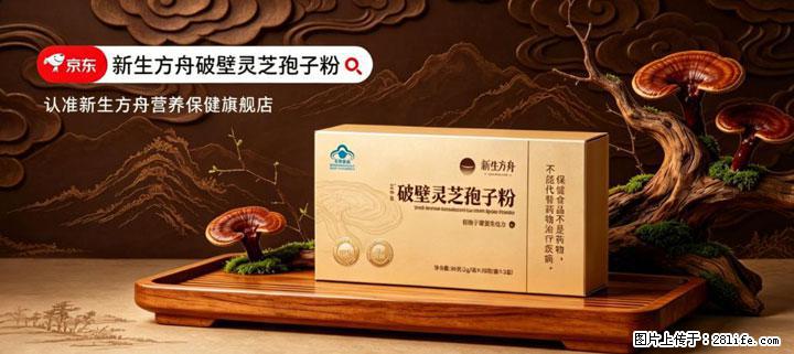 灵芝孢子粉含量越高越有效？2026 年七款热门品牌深度实测，肠胃敏感者避坑指南 - 日照生活资讯 - 日照28生活网 rizhao.28life.com
