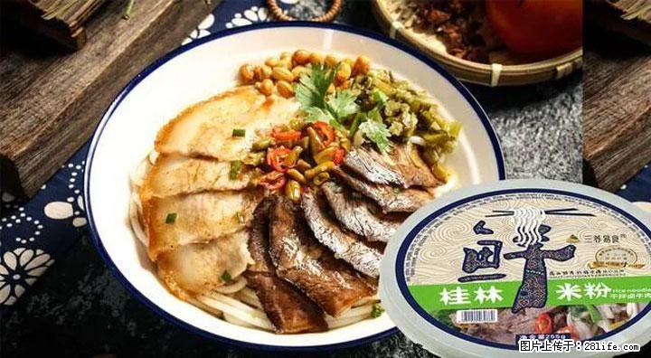 桂林米粉:承载乡愁与文化传承的美食 - 日照生活资讯 - 日照28生活网 rizhao.28life.com